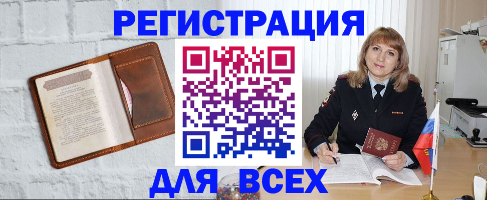 временная регистрация для школы в Пензе