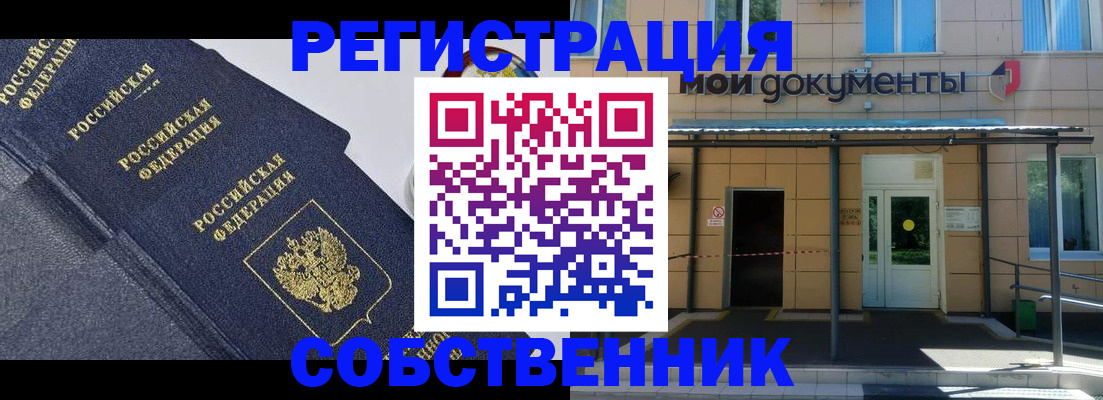 временная регистрация недорого в Пензе